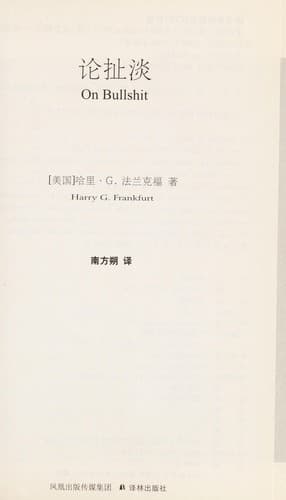 De l'art de dire des conneries