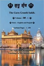 The Guru Granth Sahib